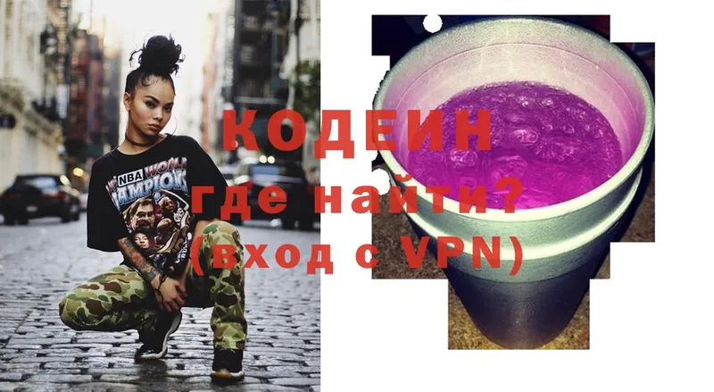 blacksprut ссылка  Каргополь  Кодеин Purple Drank 