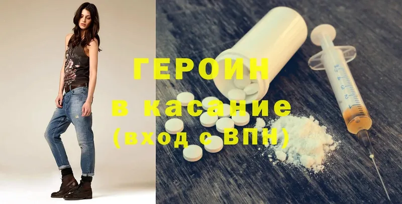 ГЕРОИН Heroin  Каргополь 